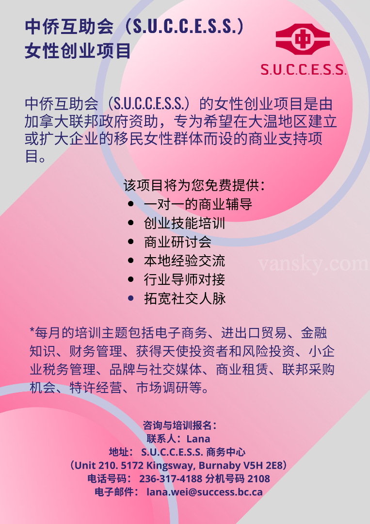 191107102852_Chinese - Immigrant Women Entrepreneurship Program.png